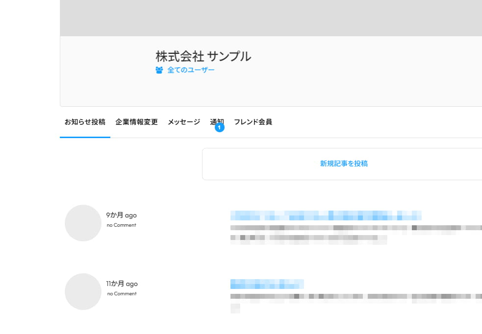 ユーザーページ