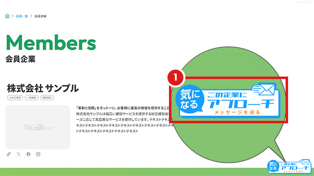 アプローチ開始